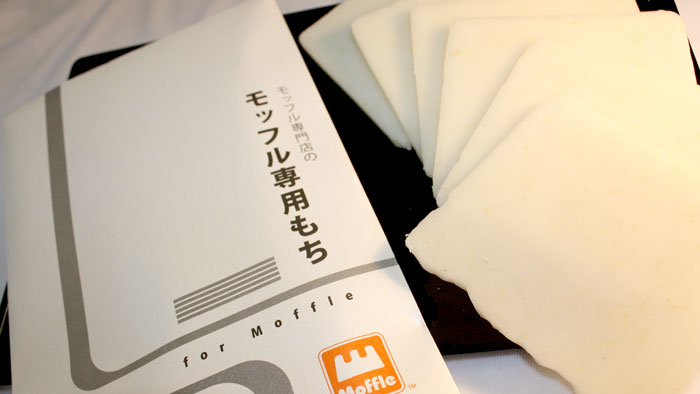 モッフル専門店のモッフル専用もち モッフル専門店「伊豆黒餅本舗」